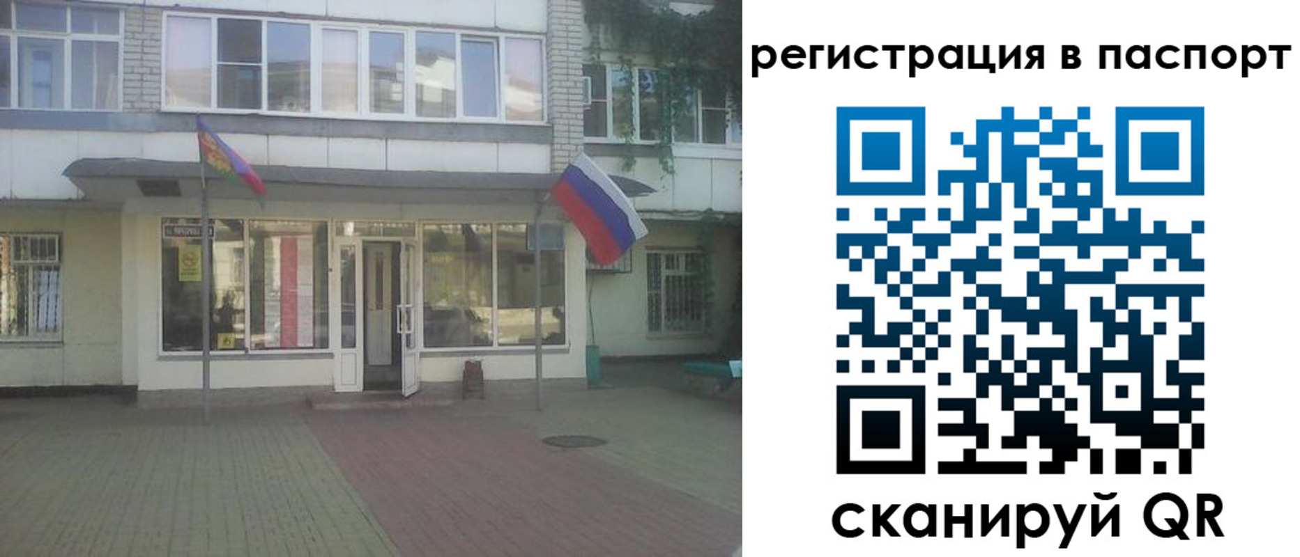 временная регистрация гарантия в Новомичуринске