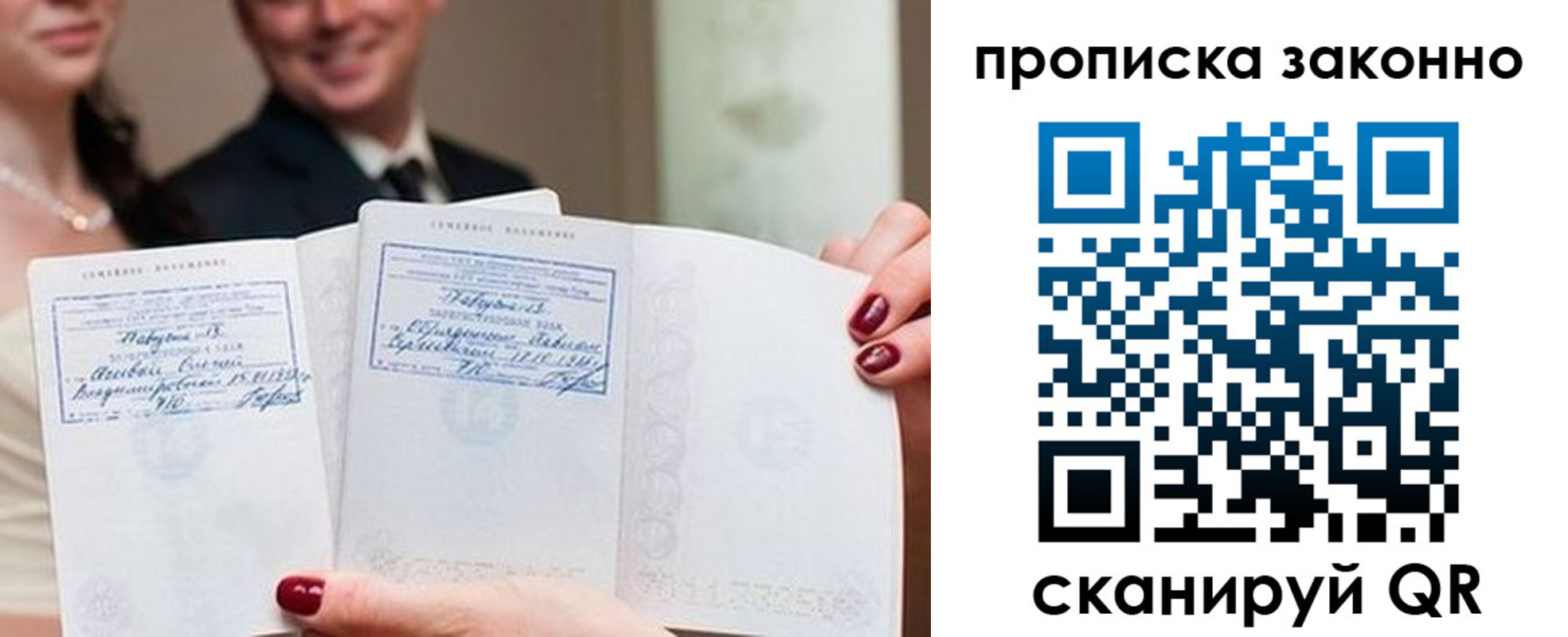прописка поиск в Новомичуринске