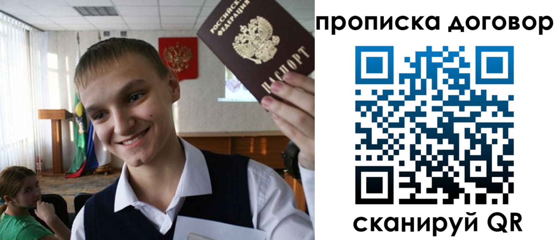прописка ребенка в Новомичуринске