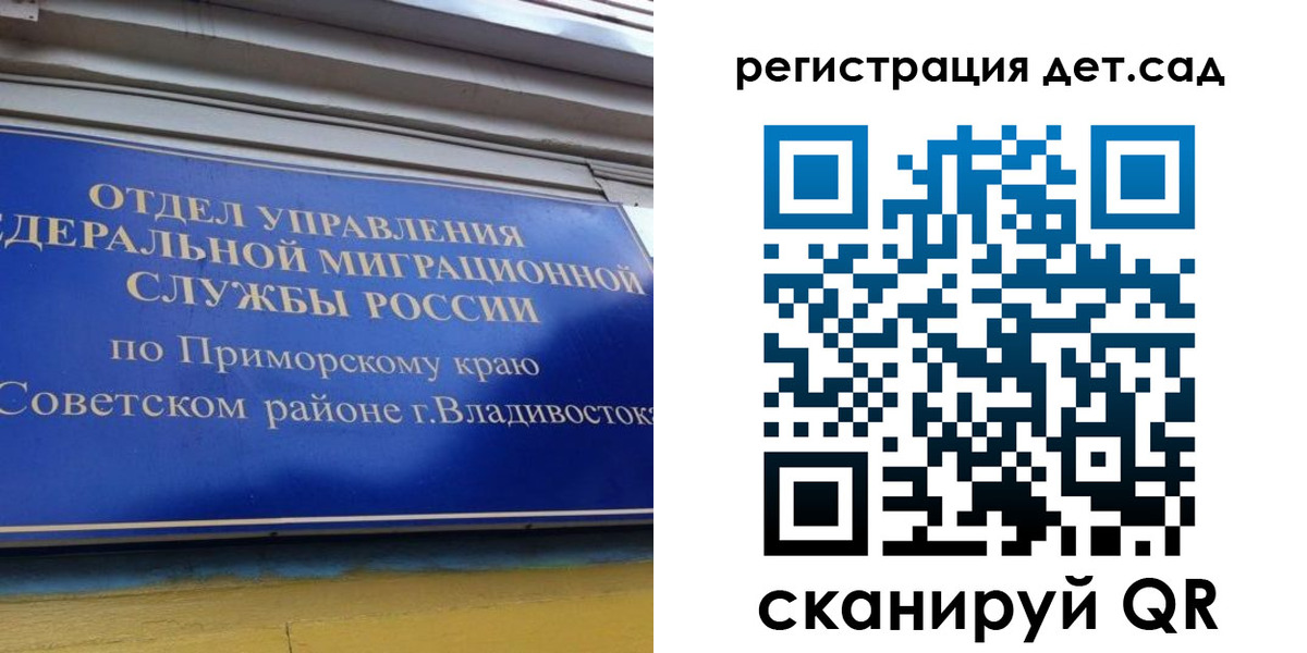 прописка регистрация в Новомичуринске