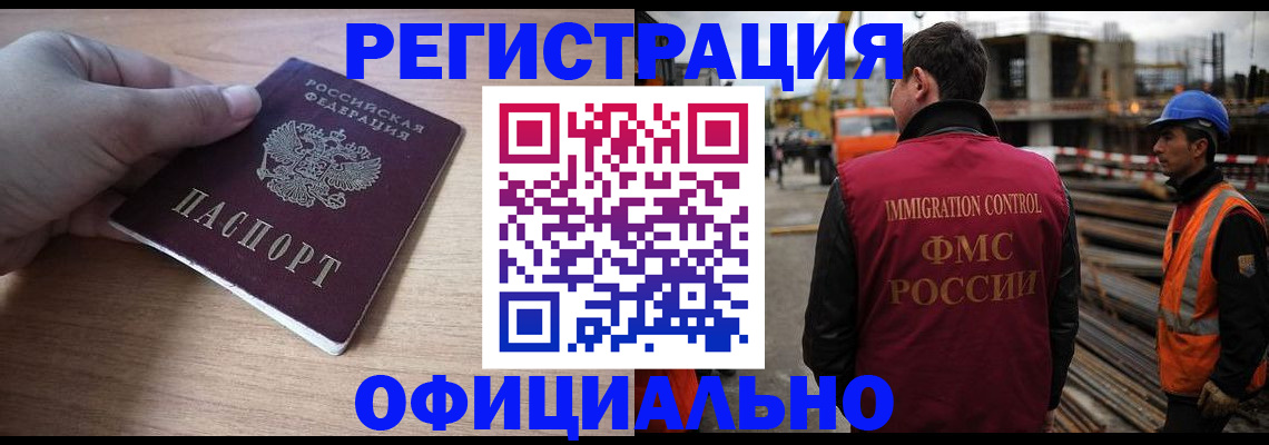 прописка для военкомата в Новомичуринске