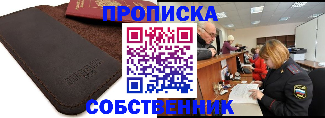 миграционный учет в Новомичуринске