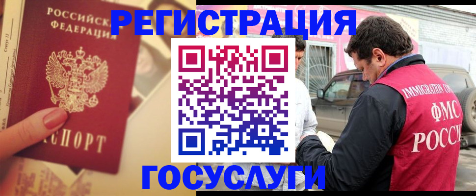 временная регистрация законно в Новомичуринске