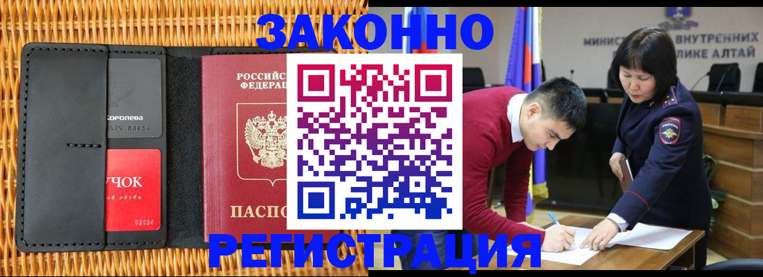 временная регистрация поиск в Новомичуринске