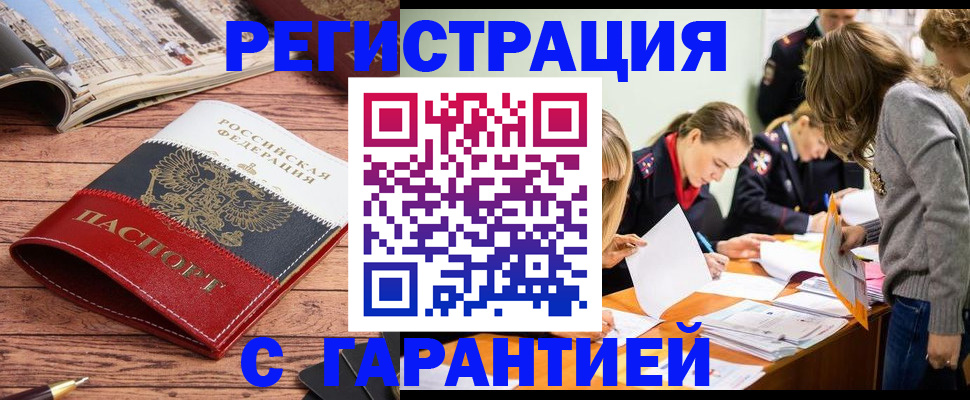 найти адрес прописки в Новомичуринске